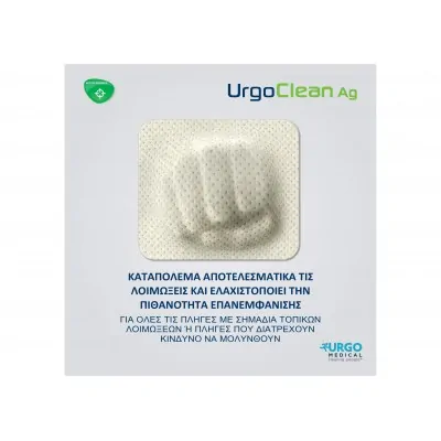 Urgoclean Ag  | Επίθεμα αργύρου για καθαρισμό πληγών