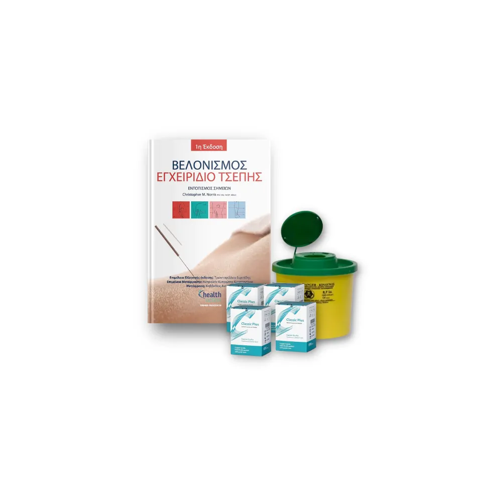 Πακέτο Βελονισμού - Acupuncture Pack Πακέτο Βελονισμού - Acupuncture Pack