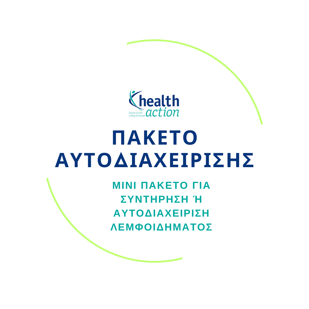 Πακέτο υλικών για συντήρηση & αυτοδιαχείριση Πακέτο υλικών για συντήρηση & αυτοδιαχείριση