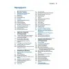 Νευρολογία - Matte/Mumenthaler/Taub