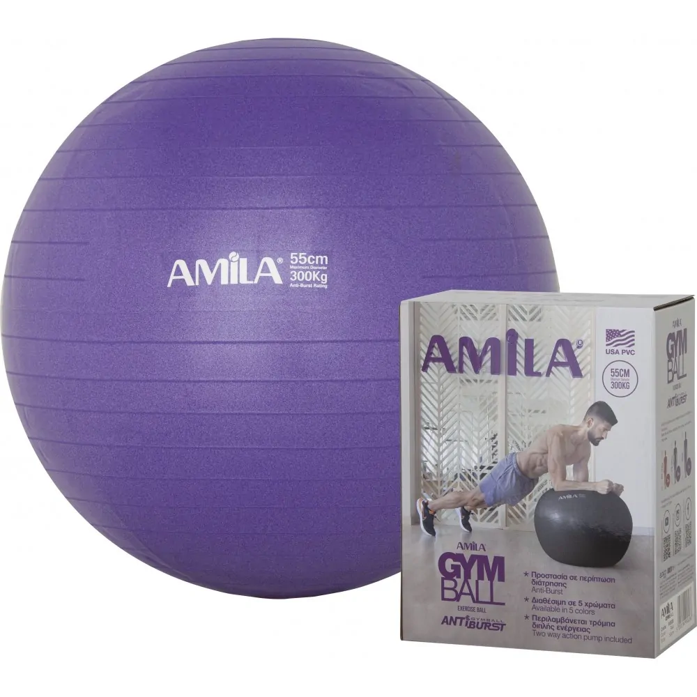 Μπάλα γυμναστικής 55cm -1000gr - Μωβ σε κουτι Μπάλα γυμναστικής 55cm -1000gr - Μωβ σε κουτι