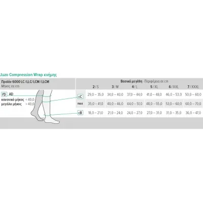 Juzo Compression Wrap Calf | Ρυθμιζόμενο Συμπιεστικό Ένδυμα Γαστροκνημίας